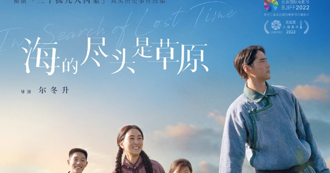 In Search of Lost Time