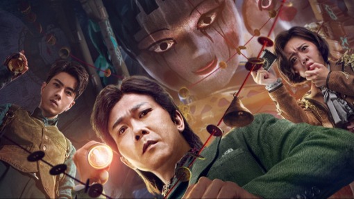 დიდი ილუზიონისტი 2  ქართულად -  The Great Illusionist 2