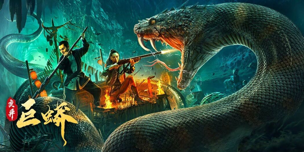 მუტანტი პითონი  ქართულად -  Mutant Python