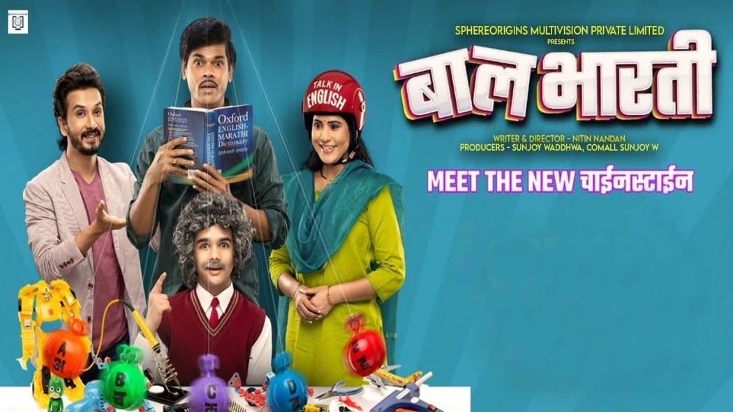 ბალ ბჰარტი  ქართულად -  Baal Bhaarti