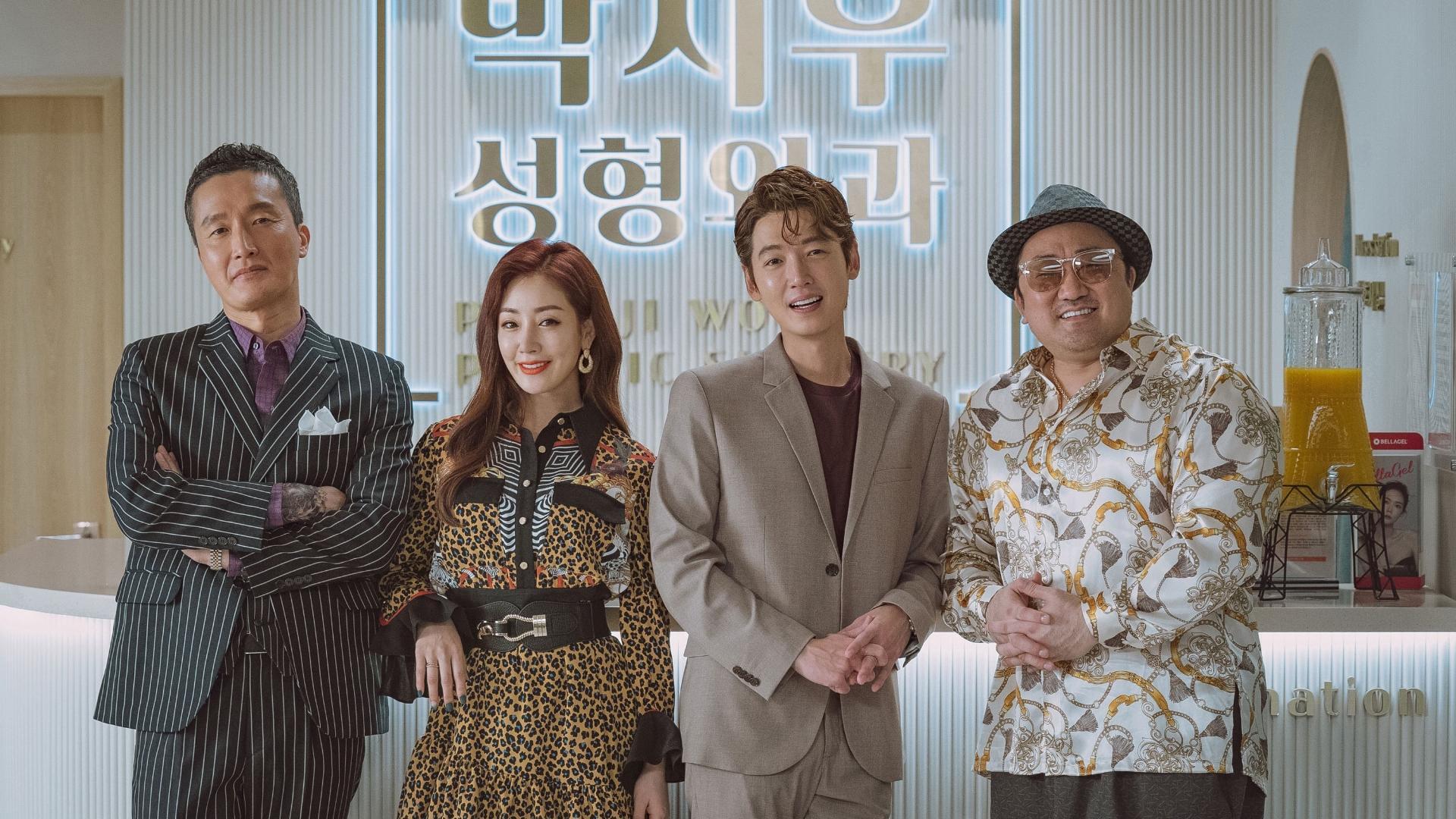 პლასტმასის კაცები  ქართულად -  Men of Plastic