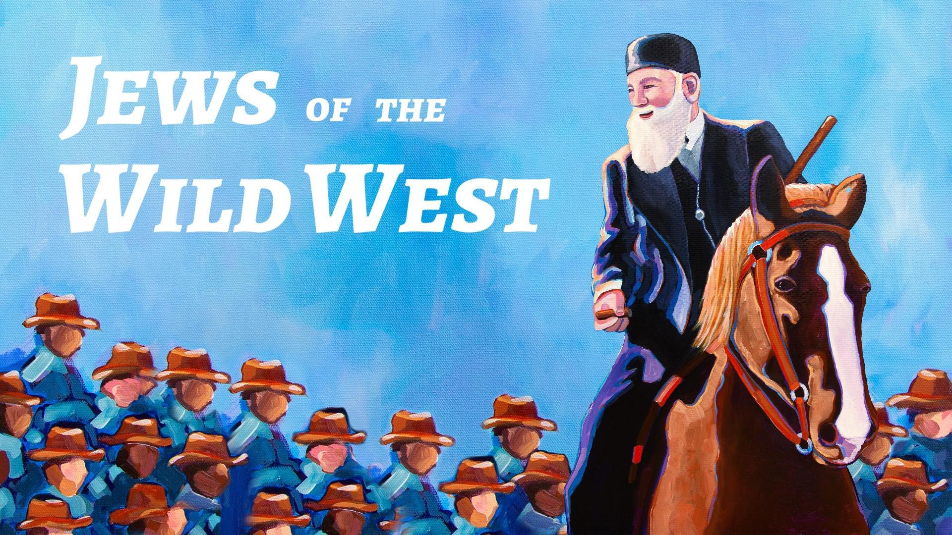 ველური დასავლეთის ებრაელები  ქართულად -  Jews of the Wild West