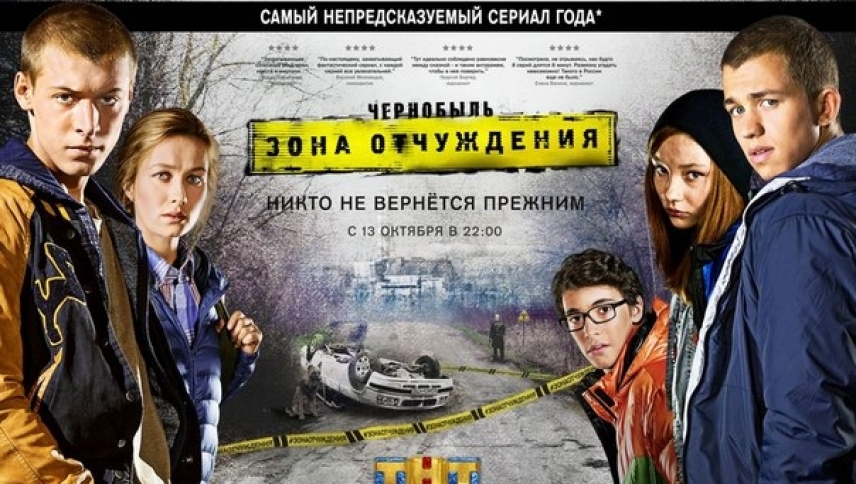 ჩერნობილი: დახურული ზონა  ქართულად -  Chernobyl 2. Exclusion Zone