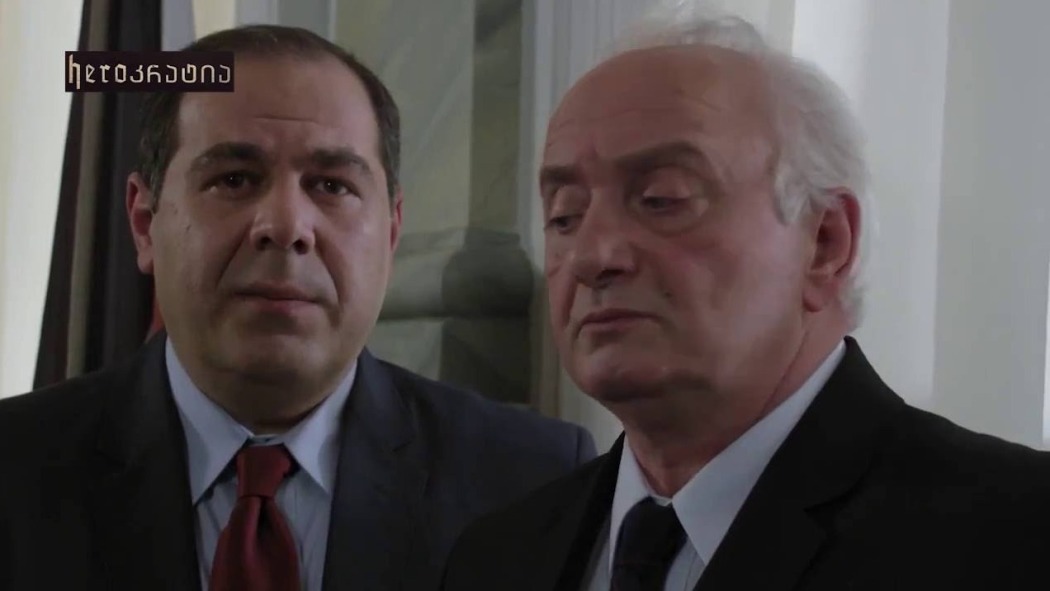 ჰეროკრატია  ქართულად -  HEROkratia