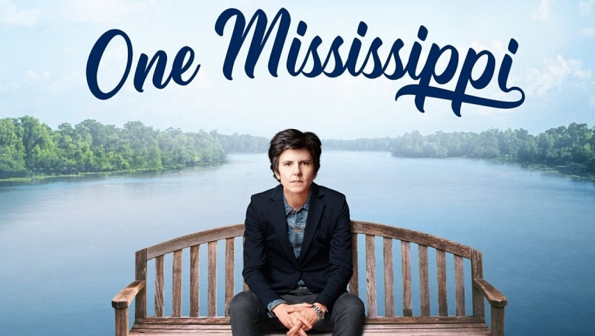 ერთი მისისიპიდან  ქართულად -  One Mississippi