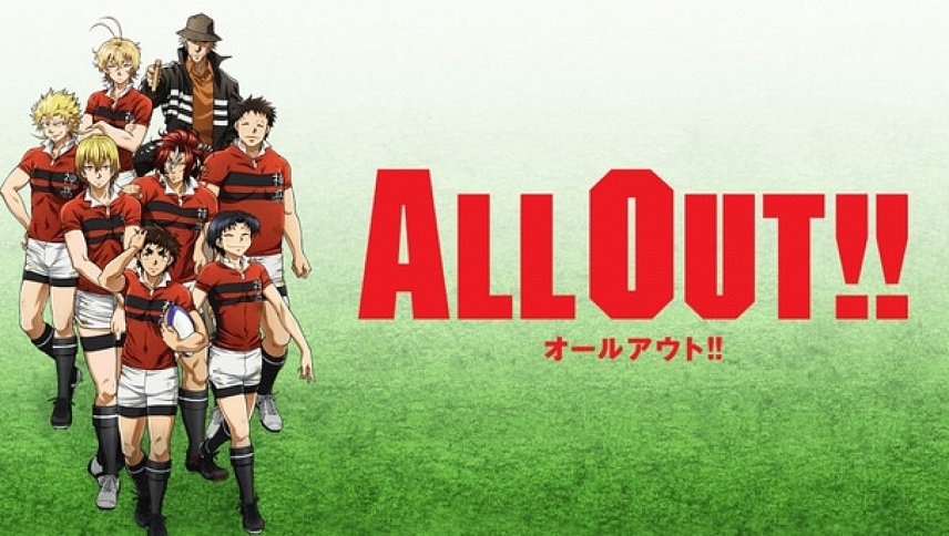 მთელი ძალით  ქართულად -  All Out