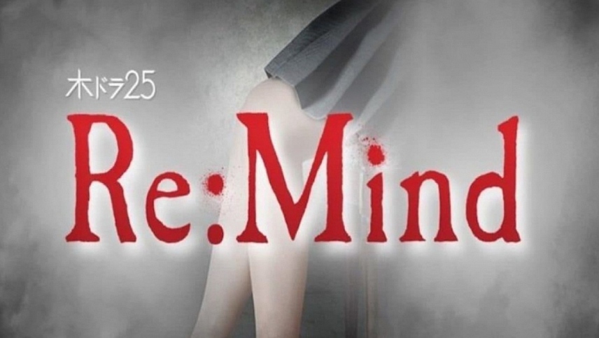 Re: Mind  ქართულად -  Напоминание