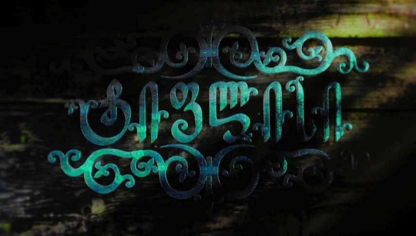 ტიფლისი  ქართულად -  Tiflisi