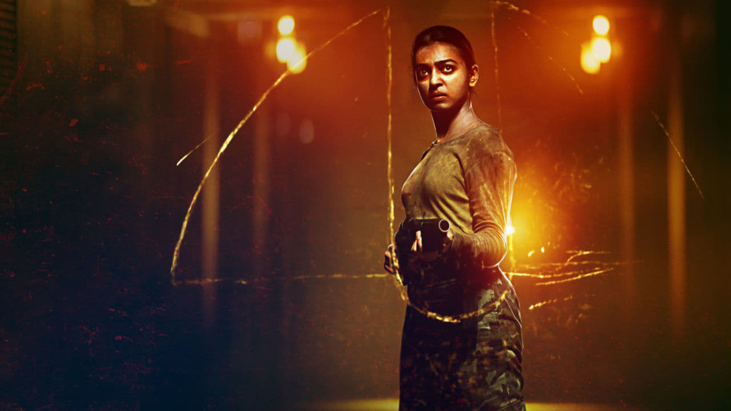 გაული  ქართულად -  Ghoul