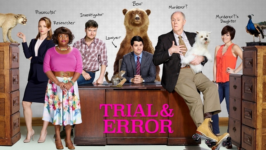 სასამართლო პროცესი და შეცდომა  ქართულად -  Trial amp Error