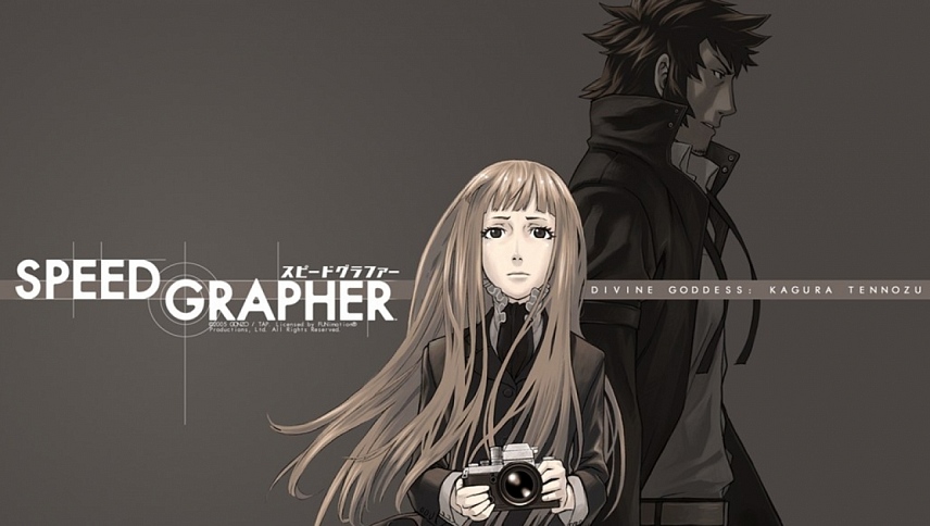 ექსტრემალური ფოტოგრაფი  ქართულად -  Speed Grapher