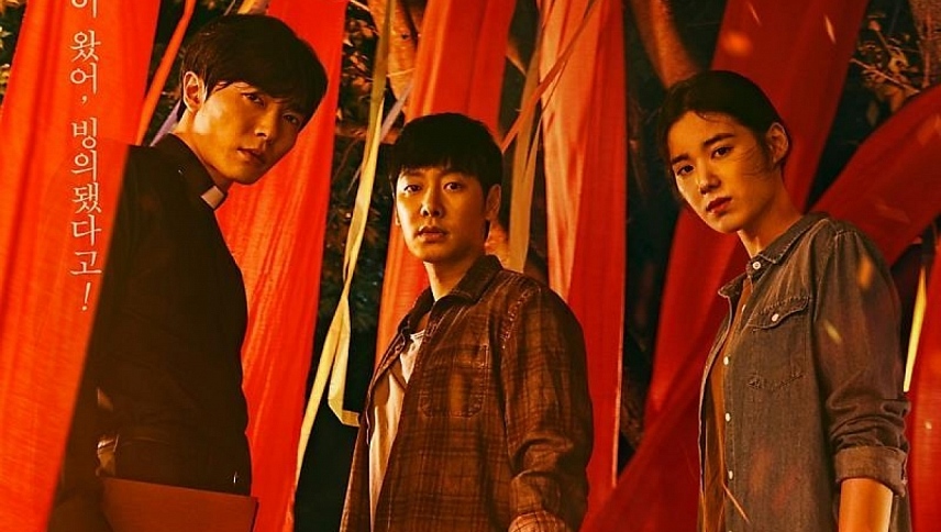 სტუმარი  ქართულად -  Son: The Guest