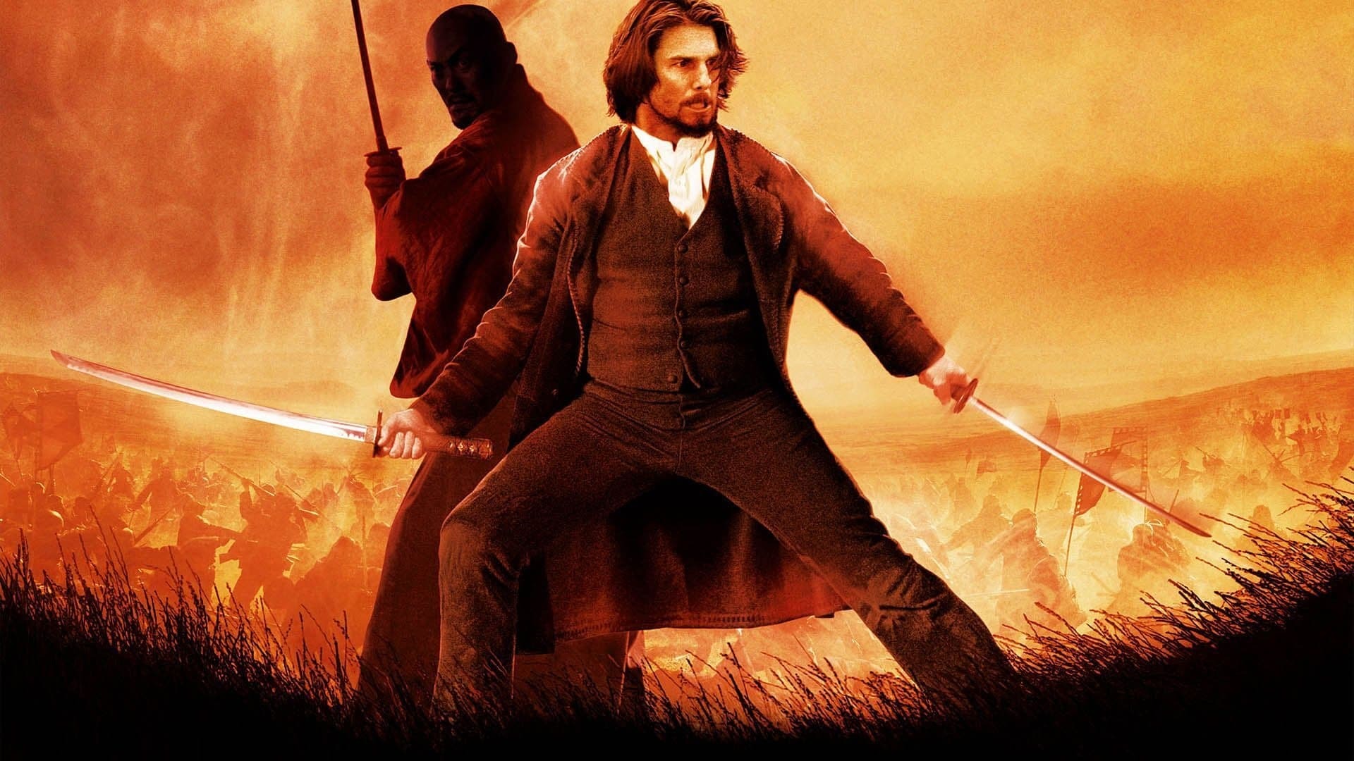 უკანასკნელი სამურაი  ქართულად -  The Last Samurai