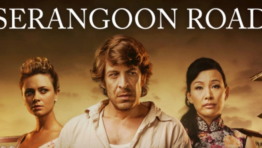 სერონგუნ როუდი  ქართულად -  Serangoon Road