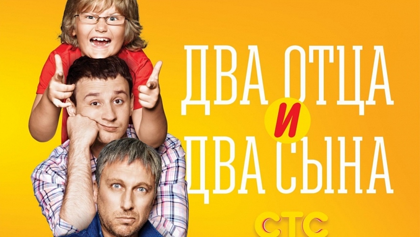 ორი მამა და ორი შვილი  ქართულად -  Dva ottsa i dva syna