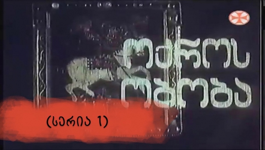 ოქროს ობობა