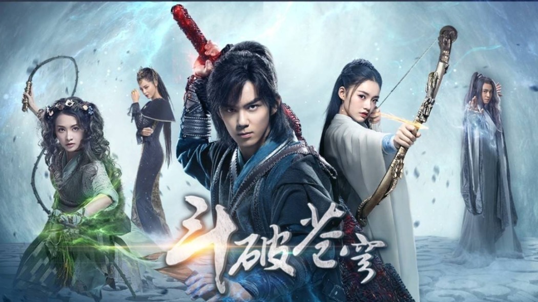 ბრძოლა სამოთხეში  ქართულად -  Battle Through the Heavens