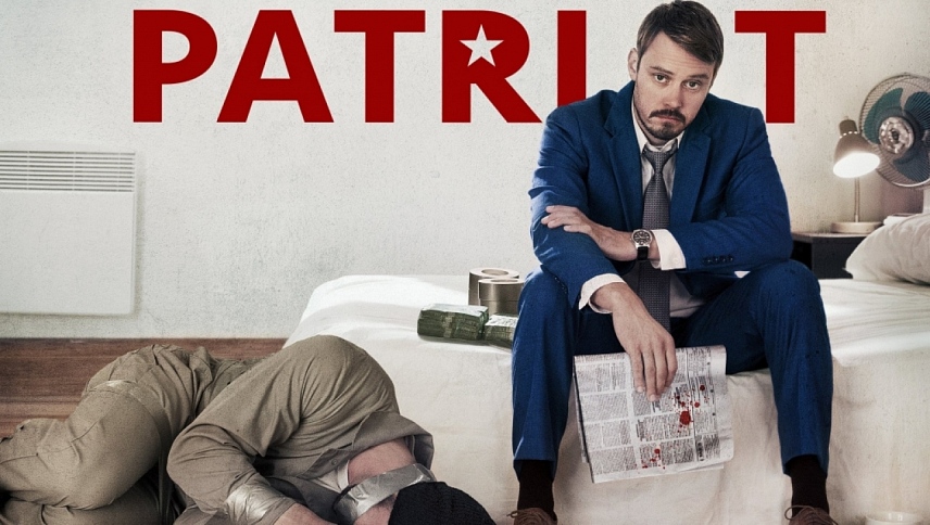 პატრიოტი  ქართულად -  Patriot