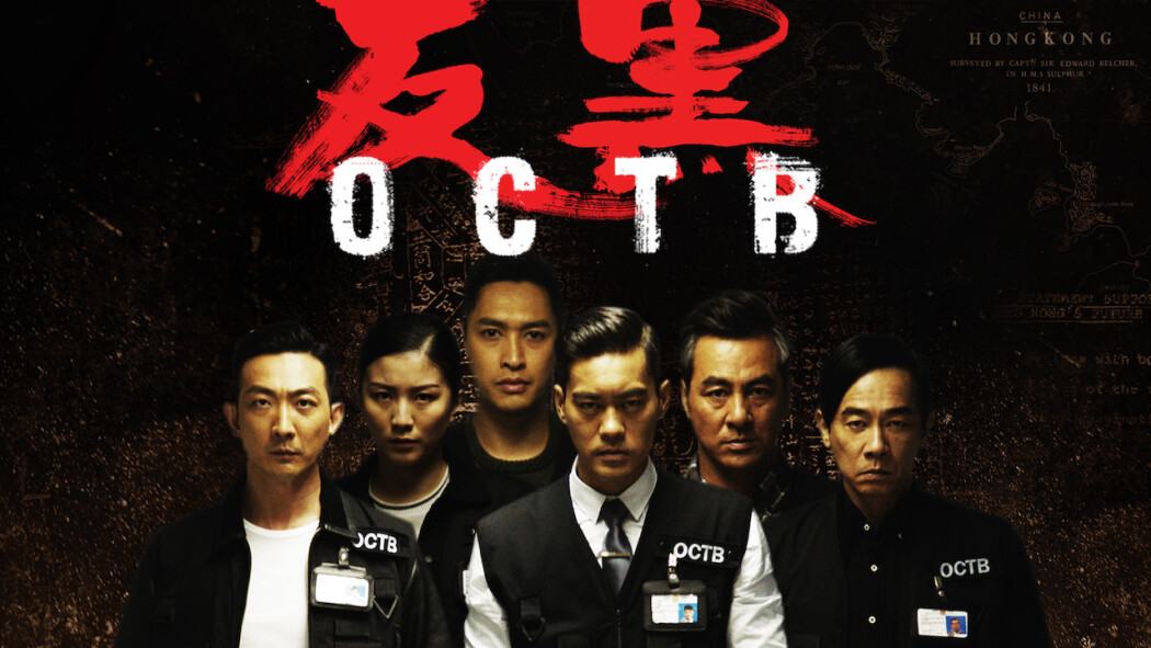 ორგანიზებულ დანაშაულთან ბრძოლის ბიურო  ქართულად -  OCTB