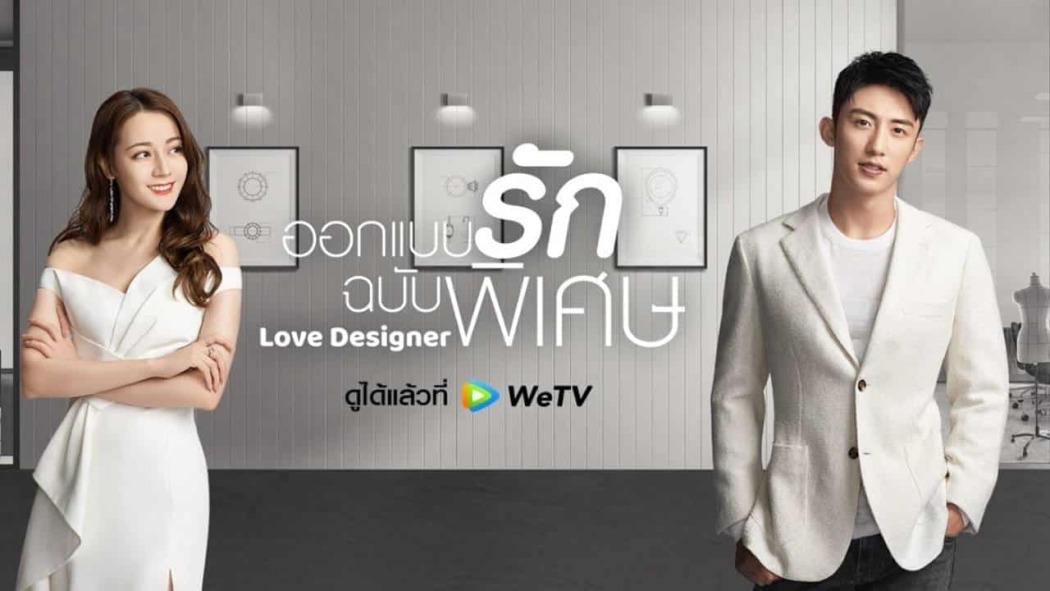 Love Advanced Customization  ქართულად -  Любовь от кутюр