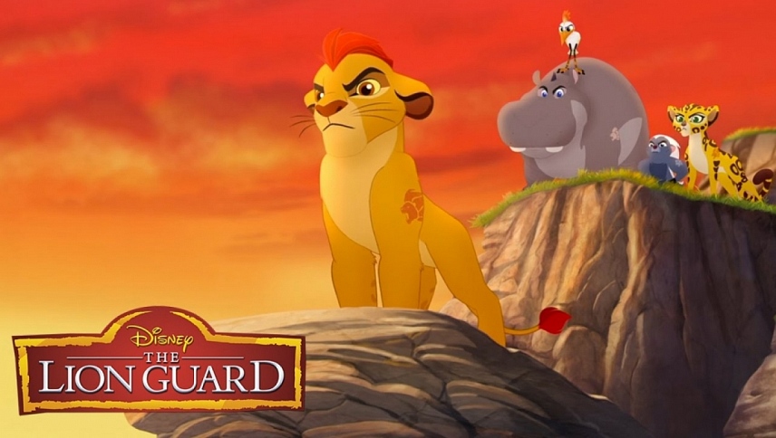 მცველი ლომი  ქართულად -  The Lion Guard