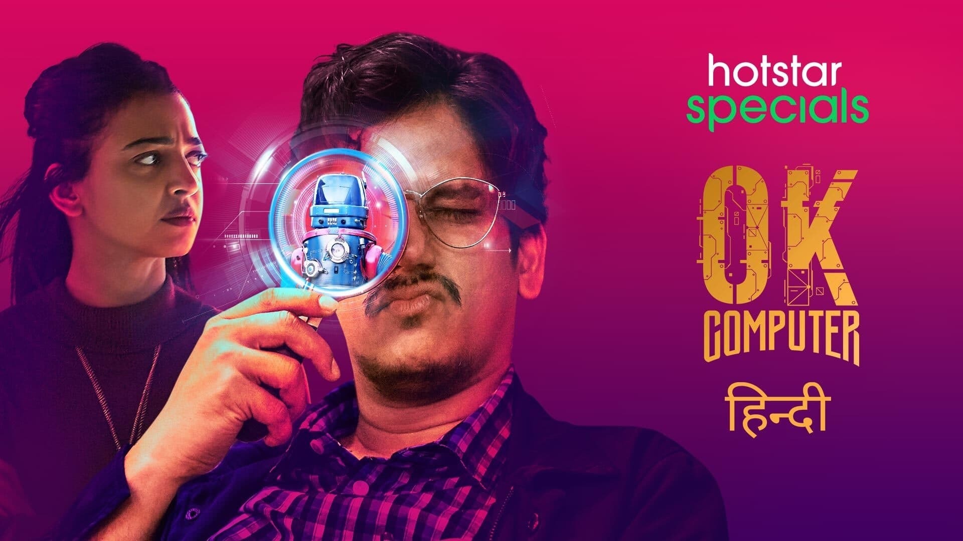 OK Computer  ქართულად -  ОК, компьютер