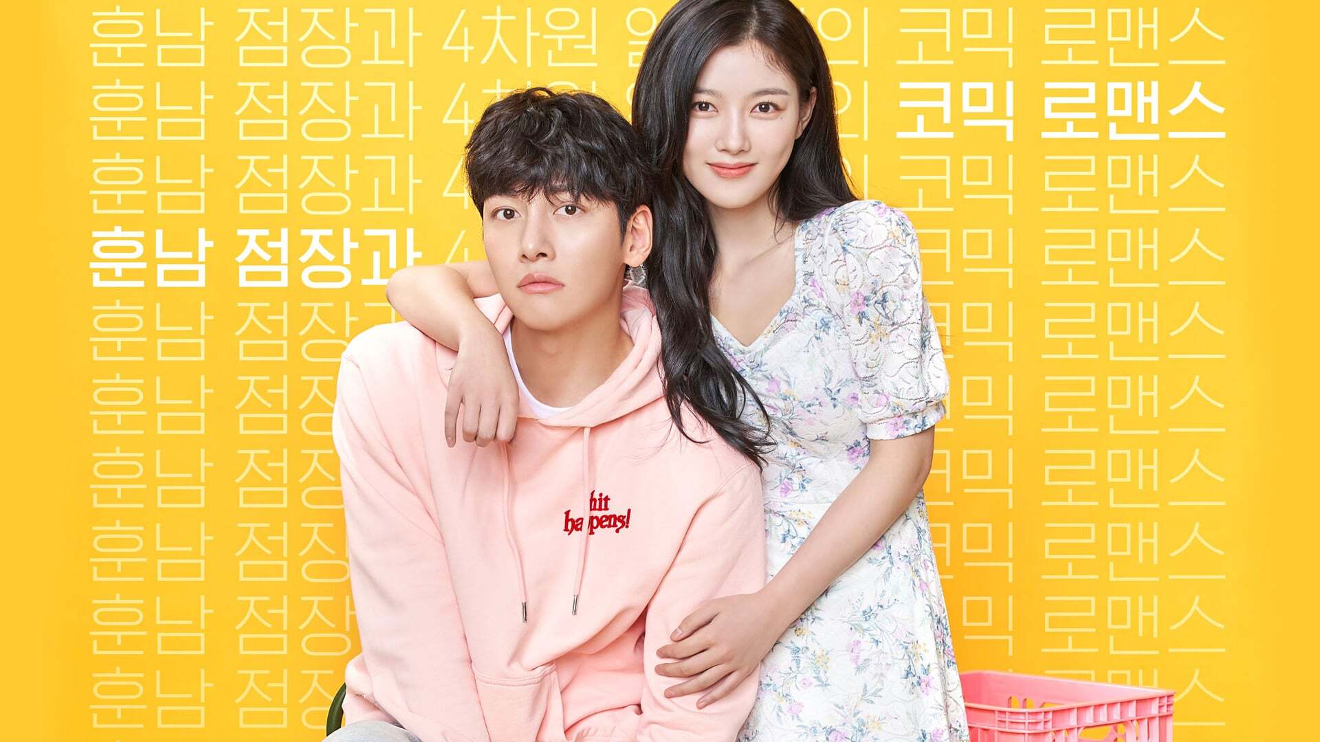 Backstreet Rookie  ქართულად -  Продавец на полставки