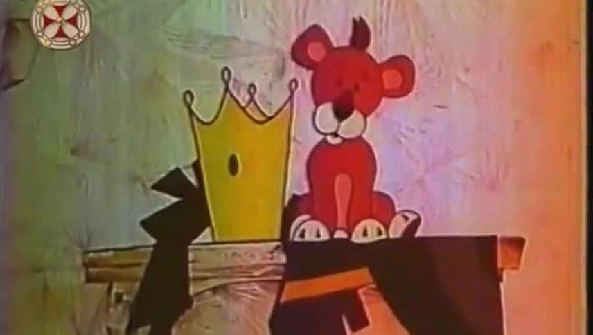 ლომი და კატა