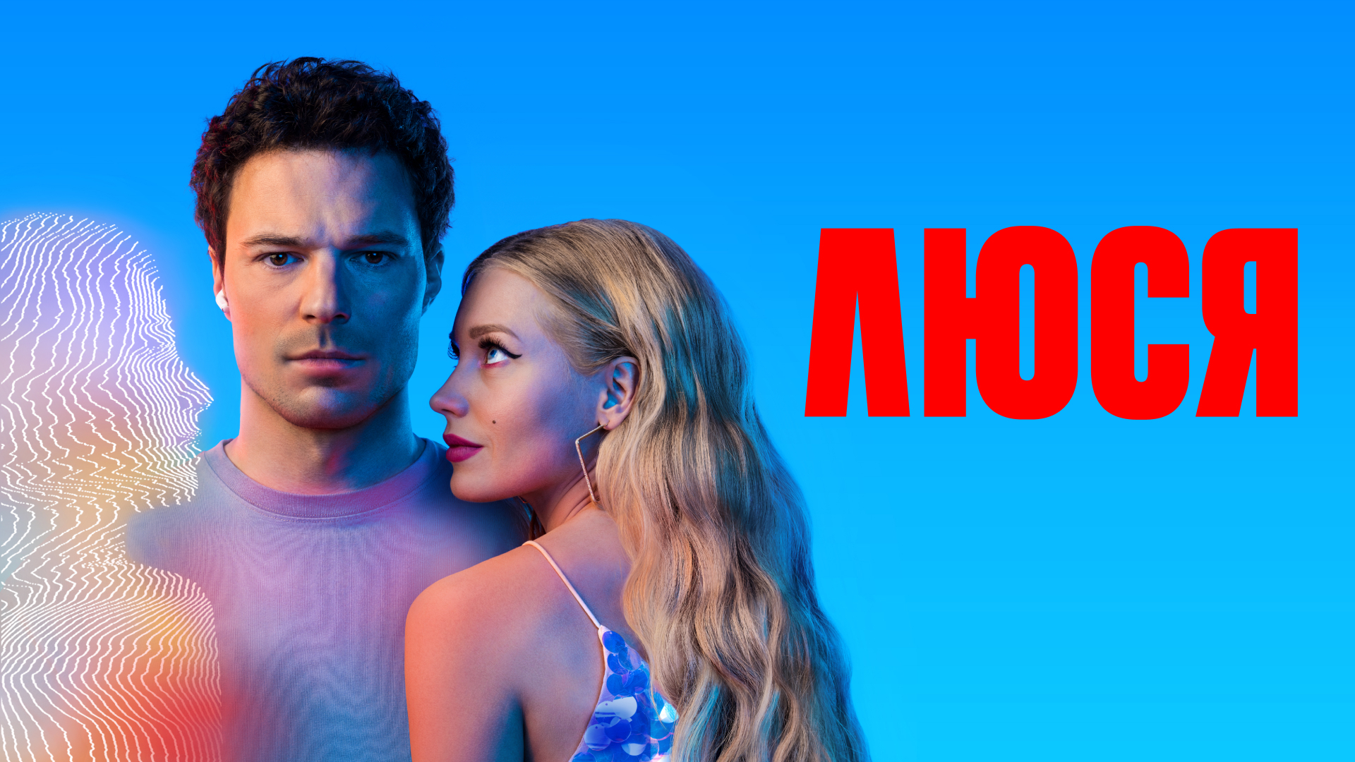 Lyusya  ქართულად -  Люся