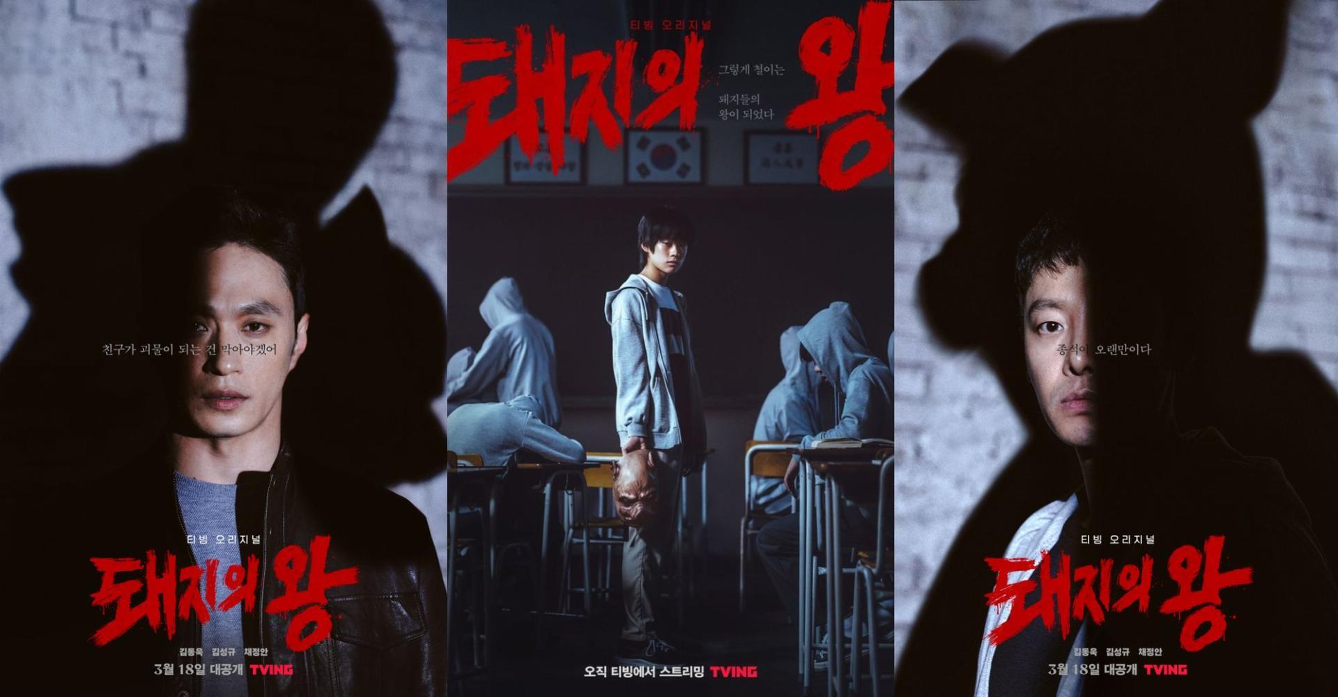 The King of Pigs  ქართულად -  Король свиней