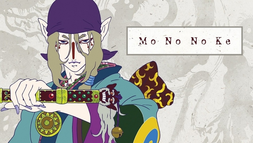 მონონოკე  ქართულად -  Mononoke