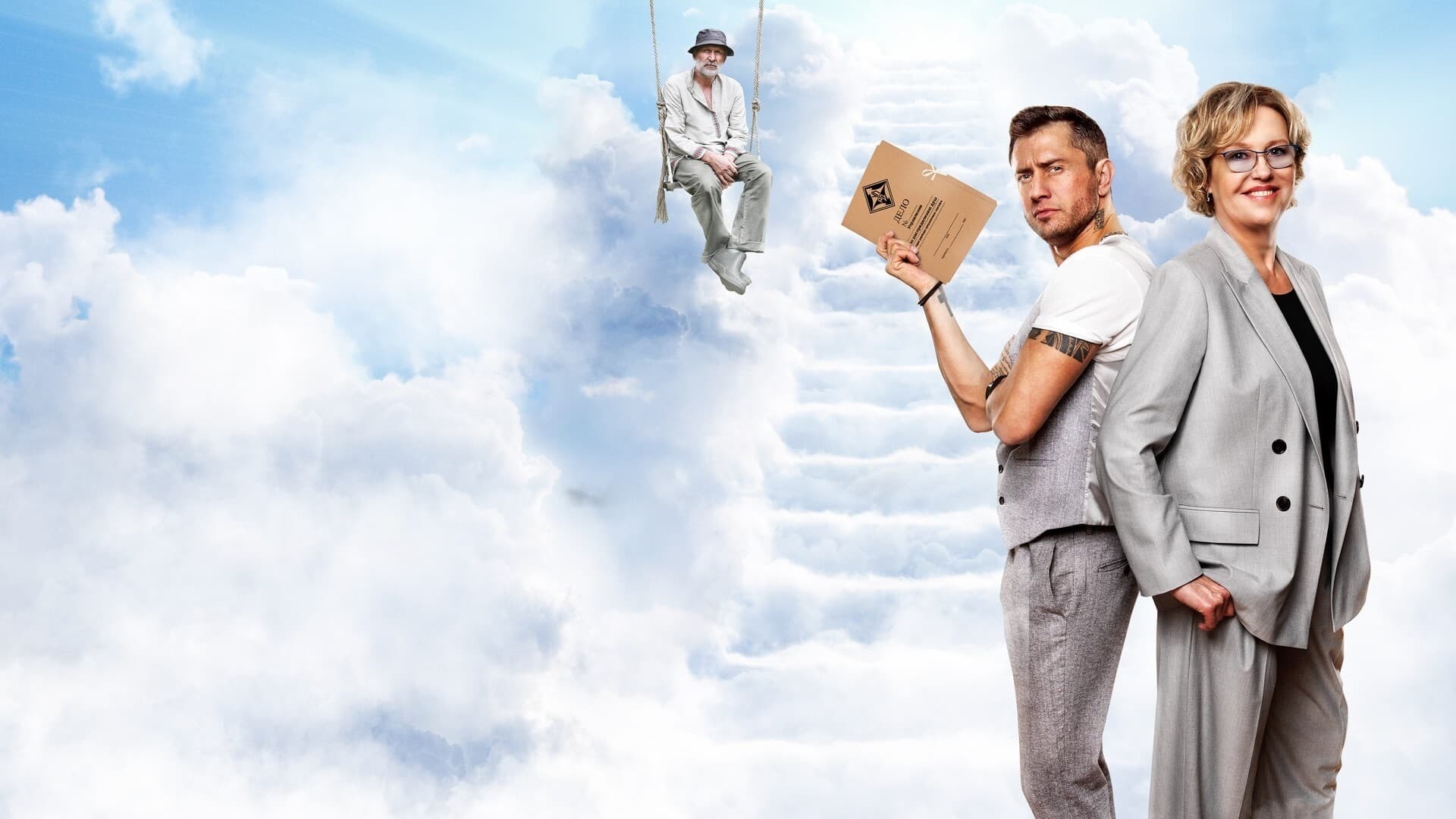 Predposlednyaya instanciya  ქართულად -  Предпоследняя инстанция