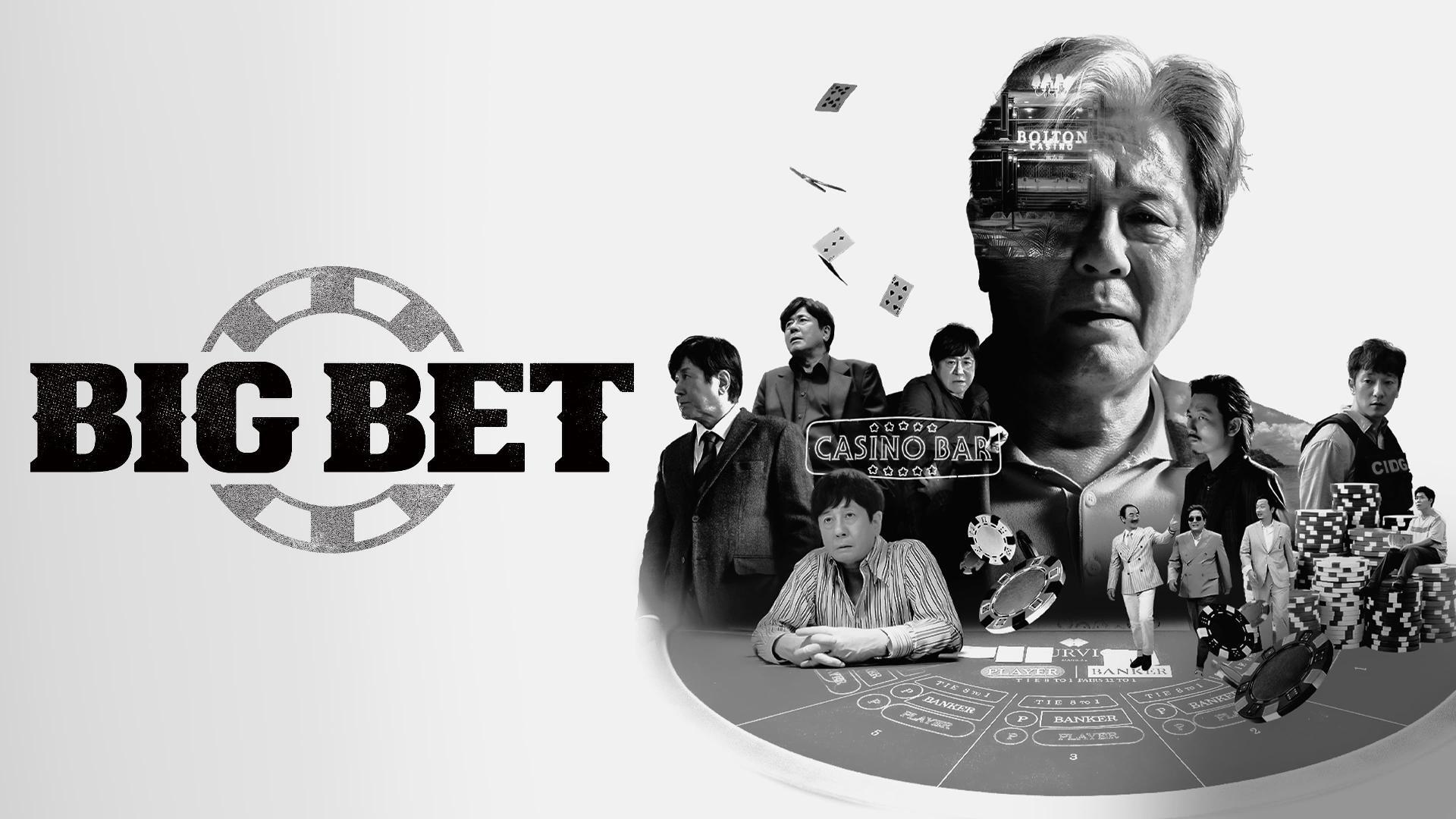 Big Bet  ქართულად -  Казино