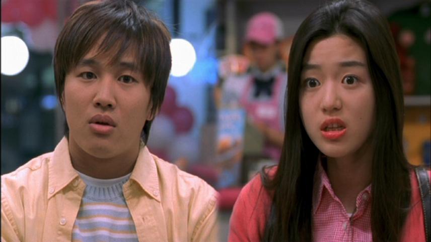 ჩემი საზიზღარი გოგონა  ქართულად -  My Sassy Girl