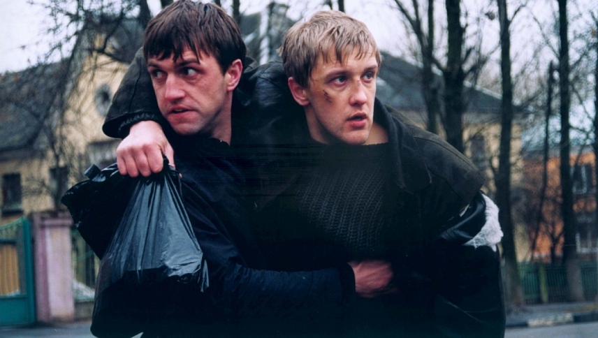 ბუმერი  ქართულად -  Bummer