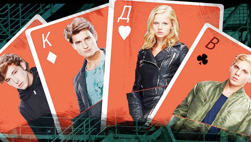 მოუხელთებელნი: ჯეკპოტი  ქართულად -  Неуловимые: Джекпот