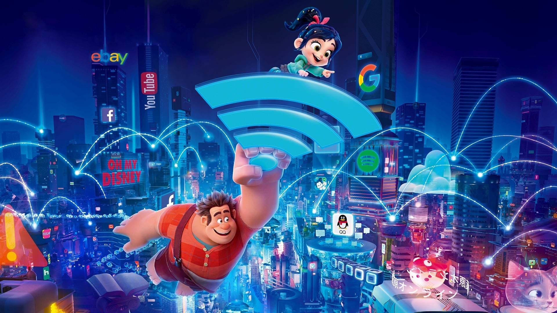 რალფმა ინტერნეტი გააფუჭა  ქართულად -  Ralph Breaks the Internet