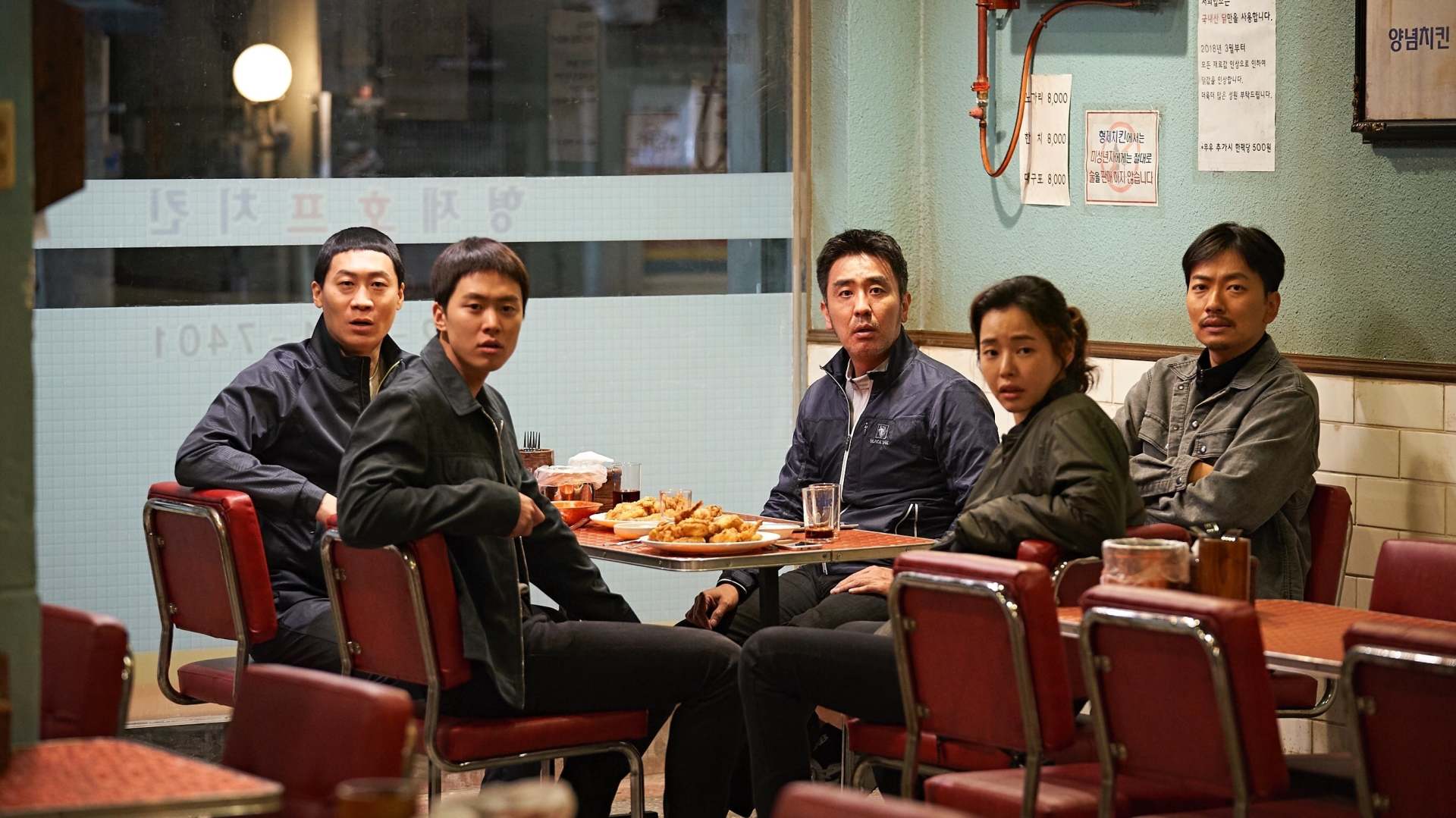 ექსტრემალური სამსახური  ქართულად -  Extreme Job