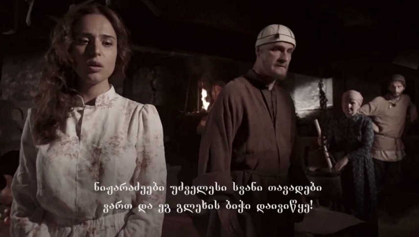 სვანი  ქართულად -  Svani