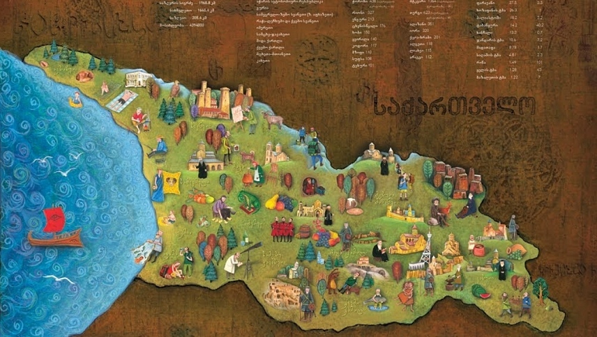 მოგზაურობა ისტორიაში ქრისტიანობა საქართველოში