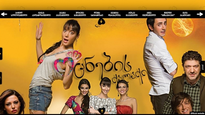 ოცნების ქალაქი  ქართულად -  Ocnebis qalaqi