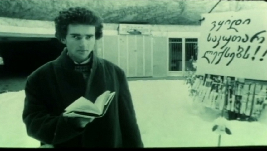 არა, მეგობარო  ქართულად -  Ara, megobaro