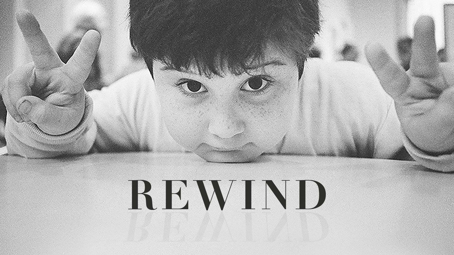 გადახვევა  ქართულად -  Rewind