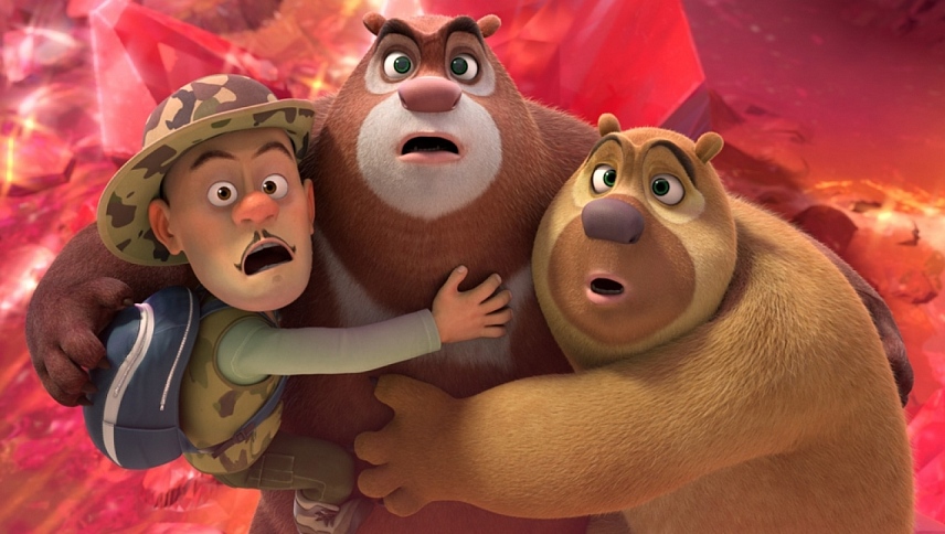 მეზობელი დათვები: აფეთქება წარსულში  ქართულად -  Boonie Bears: Blast Into the Past