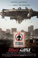 მეცხრე რაიონი / mecxre raioni