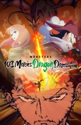 მონსტრები 103 წყალობა: დრაკონის წყევლა / Monsters 103 Mercies Dragon Damnation