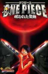 ვან პისი: წმინდა ხმლის წყევლა / van pisi: wminda xmlis wyevla