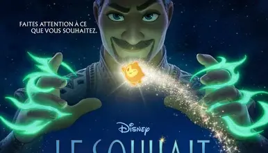 ნატვრა  ქართულად -  Wish