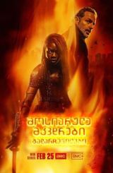 მოსიარულე მკვდრები: გადარჩენილები / The Walking Dead: The Ones Who Live