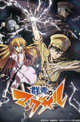 ულტრამარინი მაგმელი / Ultramarine Magmell